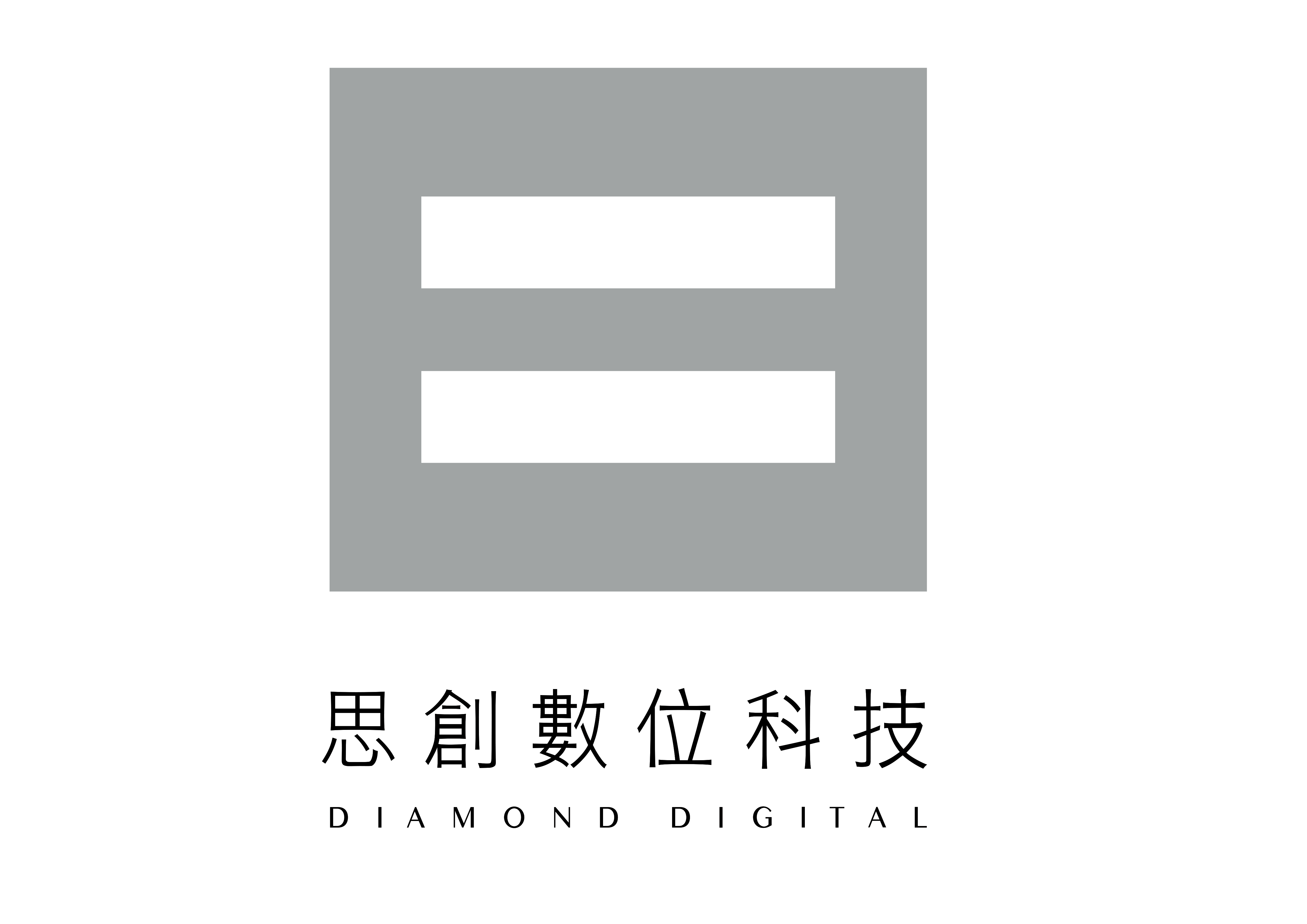 思創數位科技股份有限公司-公司商標